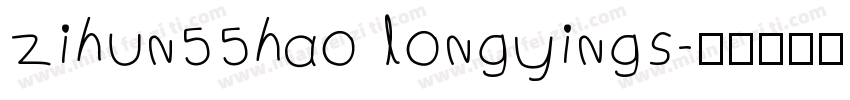 zihun55hao longyings字体转换